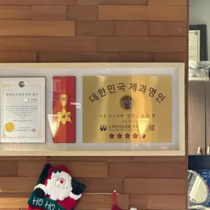 웨스트진베이커리 사진 1