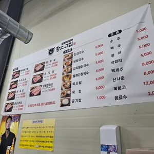 황소고집 리뷰 사진