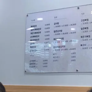 누리마을 감자탕 리뷰 사진