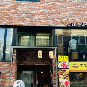 어글리베이커리 리뷰 사진