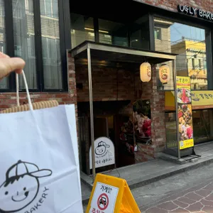 어글리베이커리 리뷰 사진