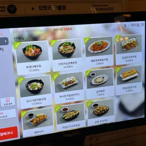 단토리 리뷰 사진