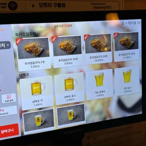 단토리 리뷰 사진