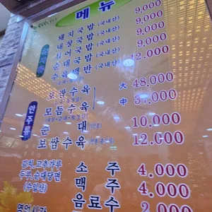 영진돼지국밥 리뷰 사진