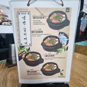 조선호랑이 김치찌개&냉면 리뷰 사진