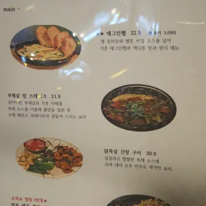오목교별장 리뷰 사진