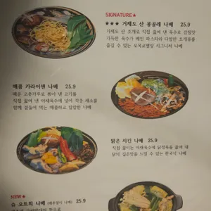 오목교별장 리뷰 사진