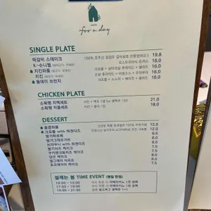 포러데이 리뷰 사진