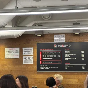 등촌샤브칼국수 리뷰 사진
