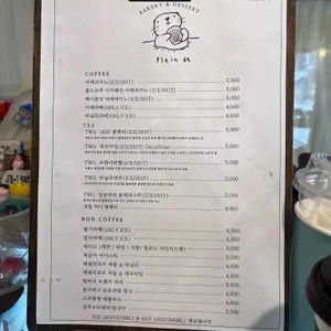 플렁드 리뷰 사진
