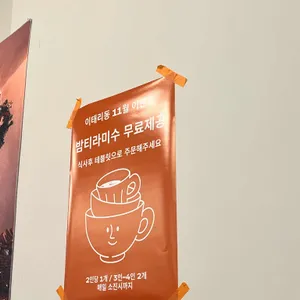 이태리동 리뷰 사진