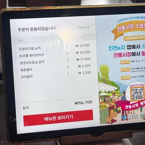 오스테리아우노 리뷰 사진