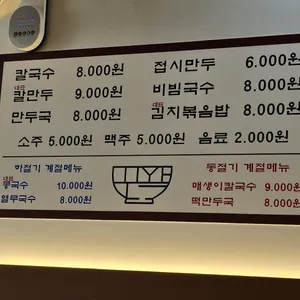 꾸왁칼국수 리뷰 사진