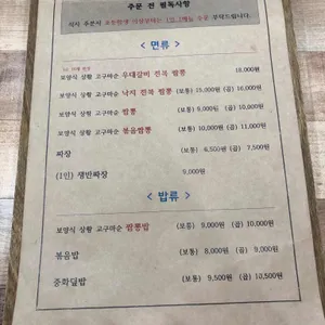 웁스차이나 리뷰 사진