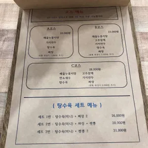 웁스차이나 리뷰 사진