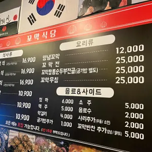 꼬막식당 리뷰 사진