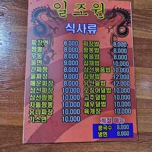 일조원 리뷰 사진