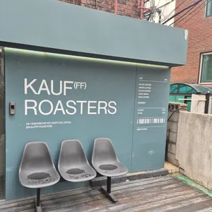 카우프 로스터스 리뷰 사진
