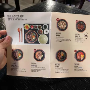 솔솥 리뷰 사진