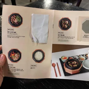솔솥 리뷰 사진