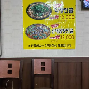 마로니에 병천순대국밥 리뷰 사진