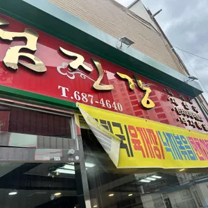 섬진강 사진 1
