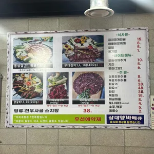 삼대양바베큐 리뷰 사진