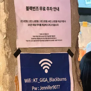 블랙번즈 리뷰 사진
