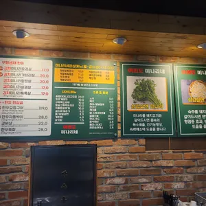 여의도미나리네 리뷰 사진