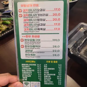 여의도미나리네 리뷰 사진