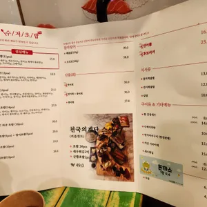 구영회참치 리뷰 사진