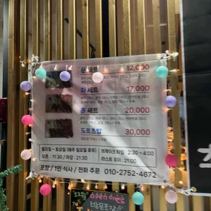 문화촌초밥 리뷰 사진