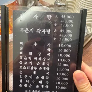 돌쇠감자탕순대국 리뷰 사진