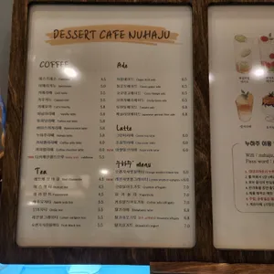 누하주 리뷰 사진