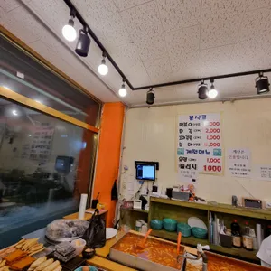 맛자랑떡볶이 리뷰 사진