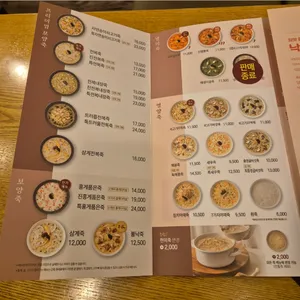 본죽 리뷰 사진