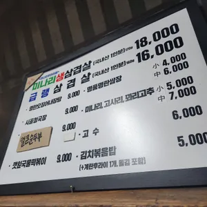 잠수교집 리뷰 사진