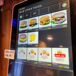 버거인 리뷰 사진