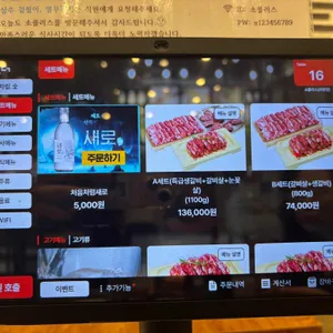 소플러스 리뷰 사진