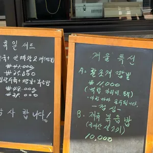 대화중화요리 리뷰 사진