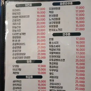 치킨랜드 리뷰 사진