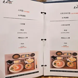 스시웨이 리뷰 사진