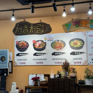 장터집 리뷰 사진