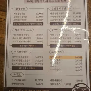 진심담은 된장찌개 진된장 리뷰 사진