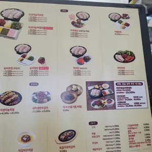 원할머니보쌈족발 리뷰 사진