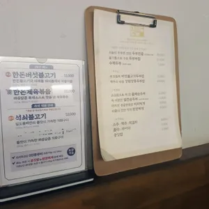 일도불백 리뷰 사진