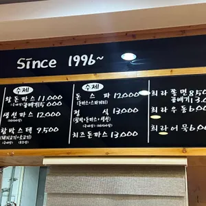 김희라 왕돈까스 리뷰 사진