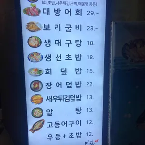 미진일식 리뷰 사진