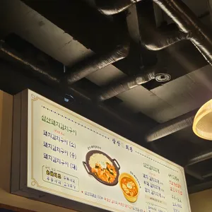 삼산회관 리뷰 사진