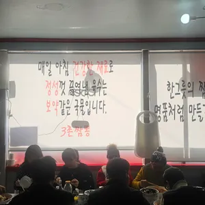 3촌짬뽕 리뷰 사진